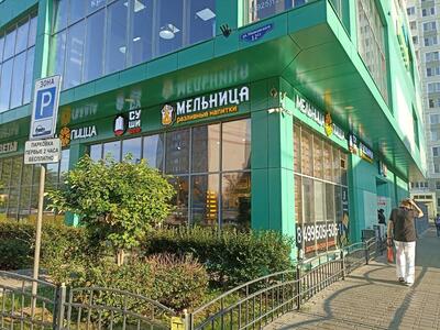 Melnitsa