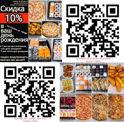 Goryachaya pitstsa i Sushi Totoro