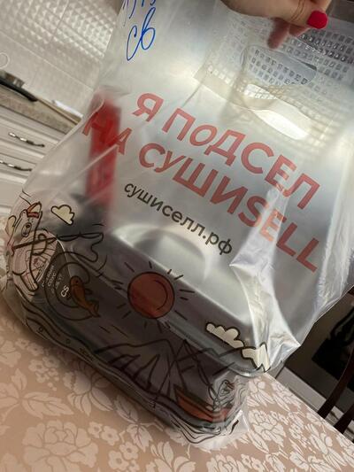 SushiSell