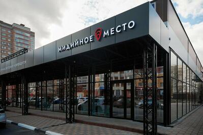 Midiynoe Mesto