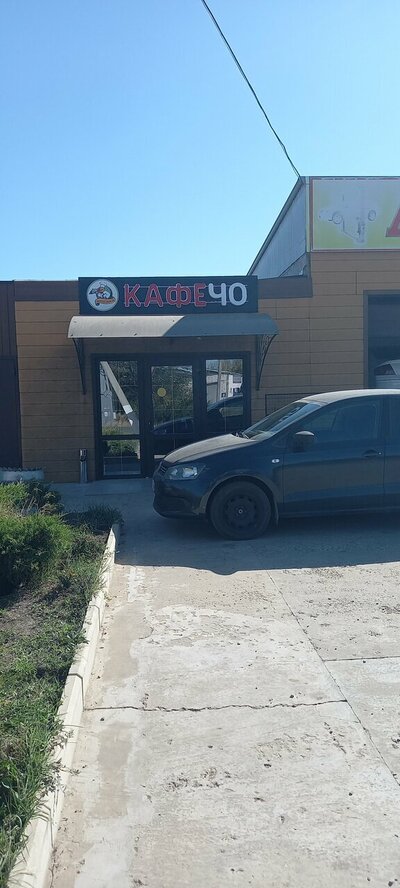 КафеЧО