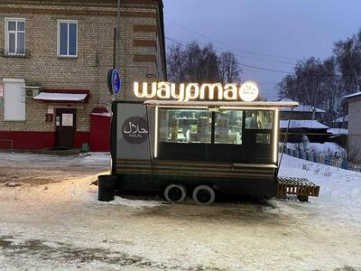Шаурма Halal