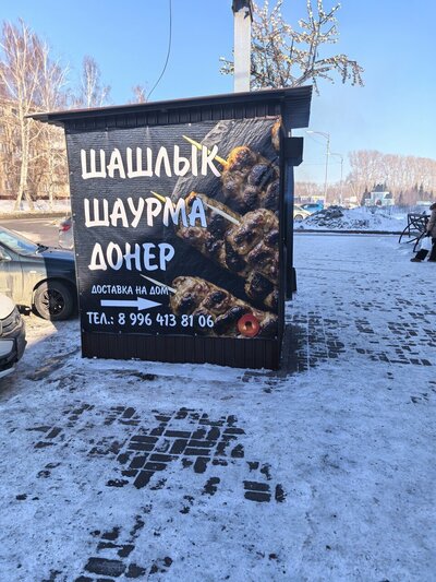 Киоск по продаже шаурмы и шашлыка