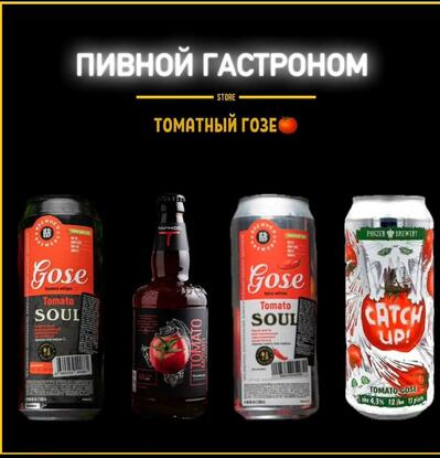 Пивной Гастроном