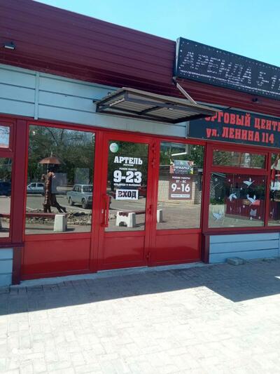 Артель