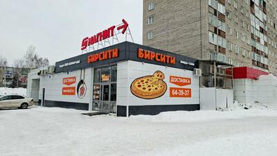 Бирсити