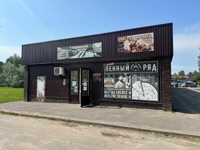 Пенный ряд