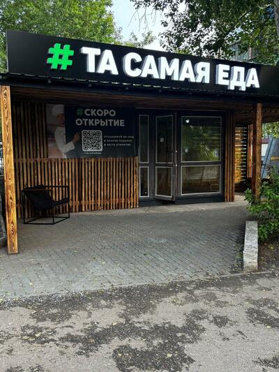 Тасамаяеда