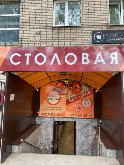 Как дома