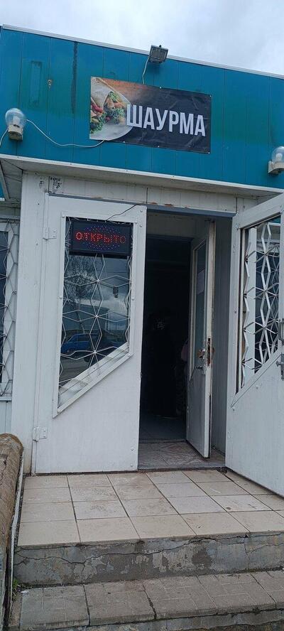Шаурма