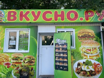Вкусно.ру