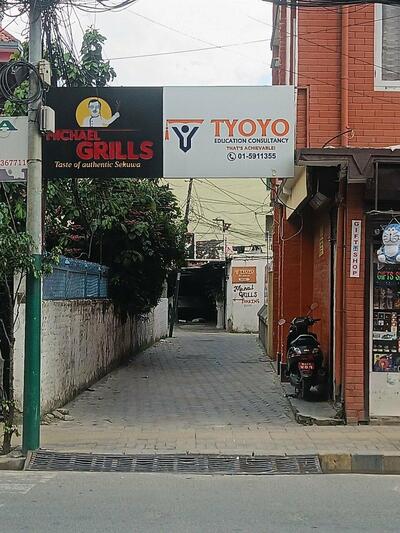 Michael Grills (Mid-Baneshwor)
