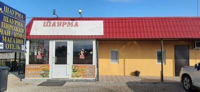 Пирожки шаурма