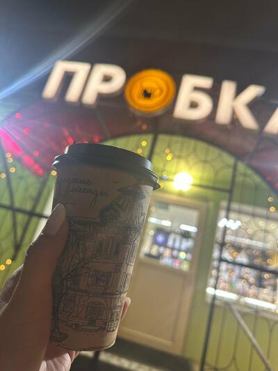 Пробка