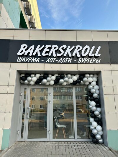 Bakerskroll