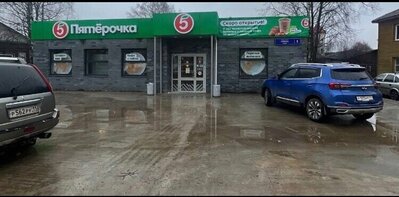 Pyatyorochka