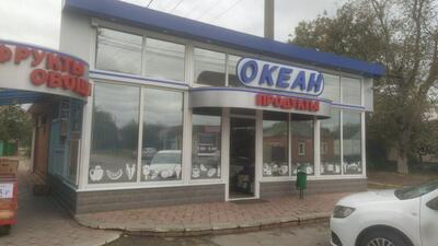 Океан