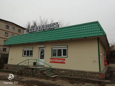 Пiвзаводъ