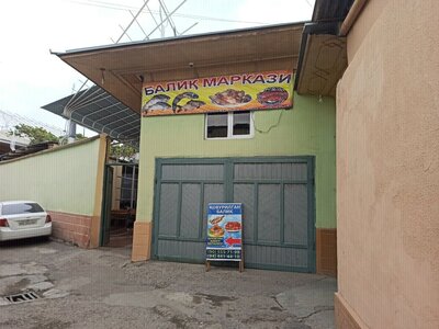 Baliq markazi