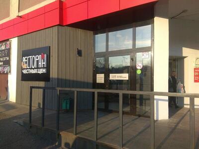 Restaurant of fair prices