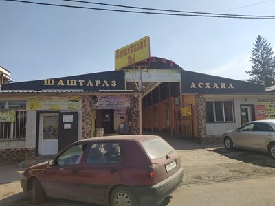 Lağmanhana № 1 Rahat