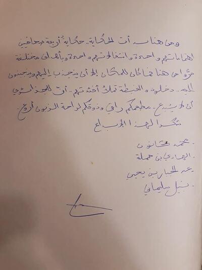 حكاية Hkaya