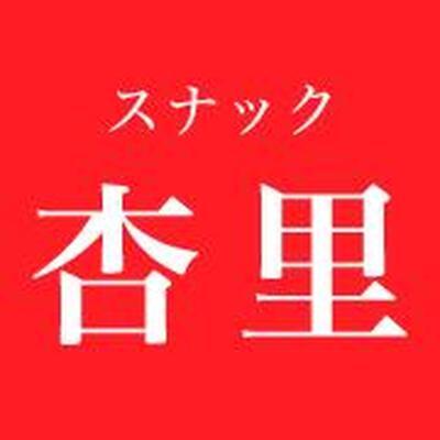杏里