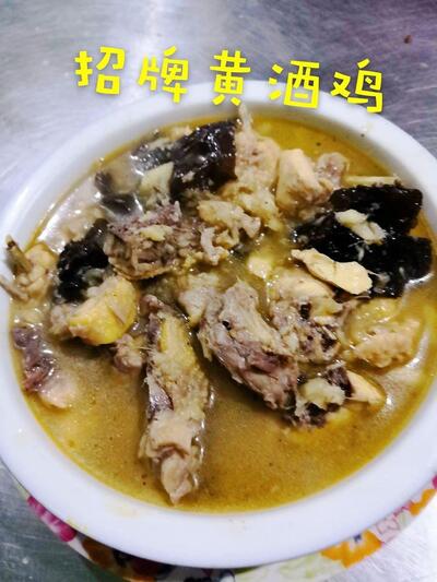 家乡味饭店