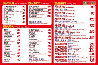 胖老爹美式炸雞-新竹新湖口中山店 Hsinchu