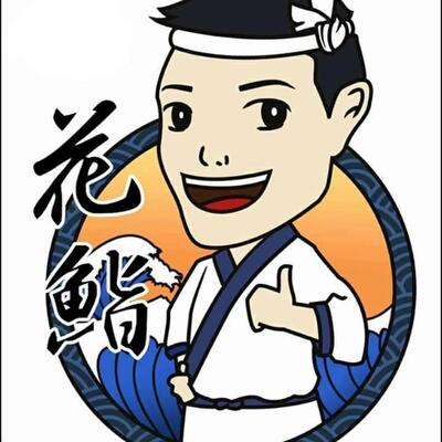 花鮨壽司