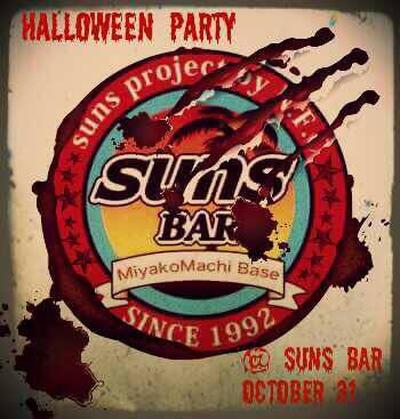 suns BAR 都町店