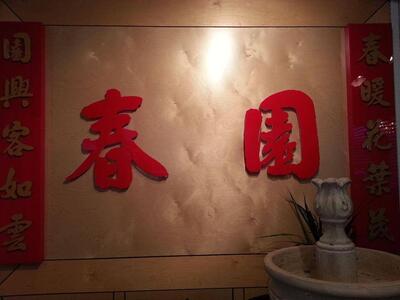 Spring Garden Seafood Restaurant