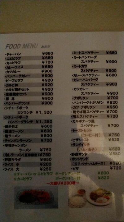 Coffee&Pub ポプラ