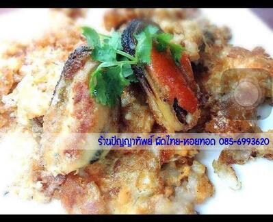 ผัดไทหอยทอด ปัญญาทิพย์ Saraburi