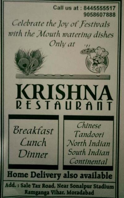 Hotel Krishna