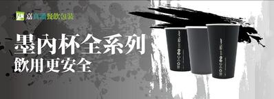 嘉真讚餐飲包裝