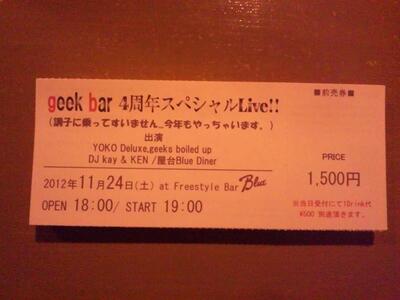 Soul Music Lover geek bar