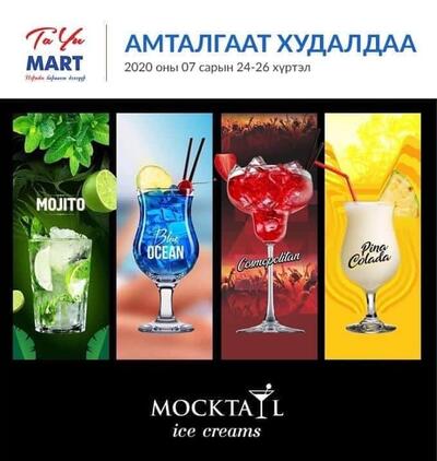 Та-Чи Март Гачуурт