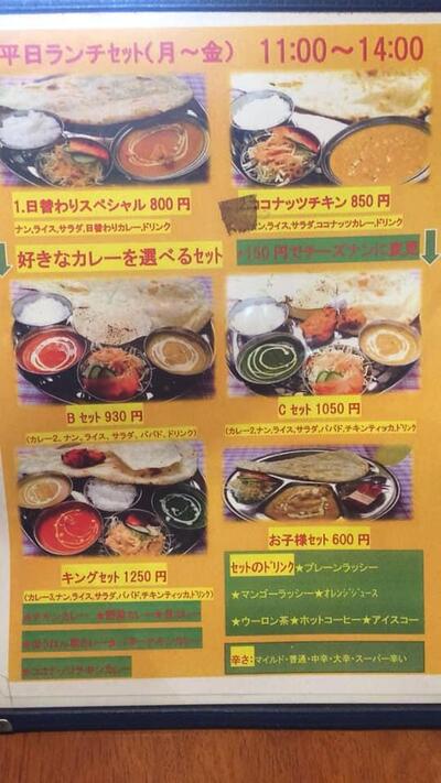 【カトマンズ】ｶﾚｰ&ﾅﾝの専門店
