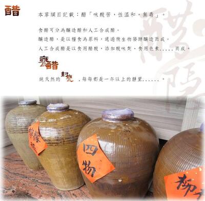 醋隱