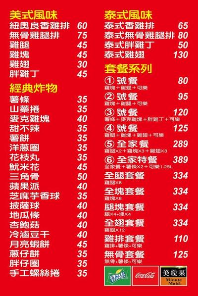 胖老爹美式炸雞-新竹新豐店