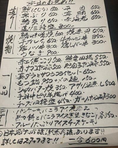 居酒屋お食事処　あっちゃん。