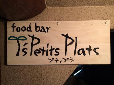 Food bar Petits Plats