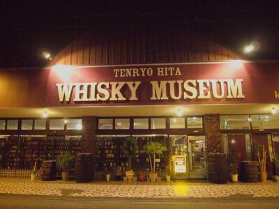 天領日田洋酒博物館＆museum Bar