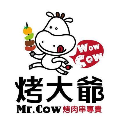 Mr.Cow烤大爺-屏東東港店