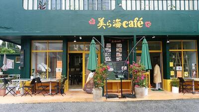 美ら海cafe