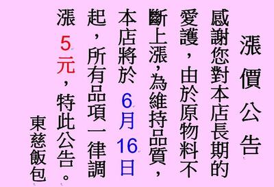 豐池美味便當