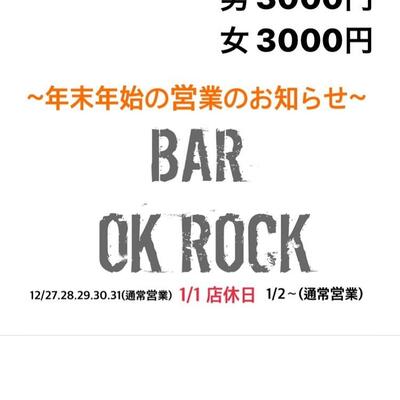 Bar Ok Rock