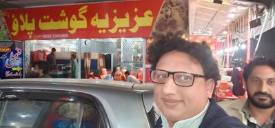 عزیزیہ گوشت پلائو Azizia Gosht Pulao