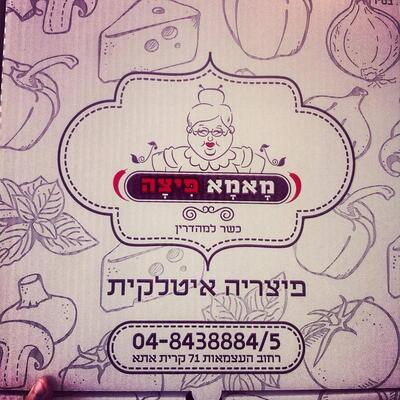 מאמא פיצה Kiryat-Ata